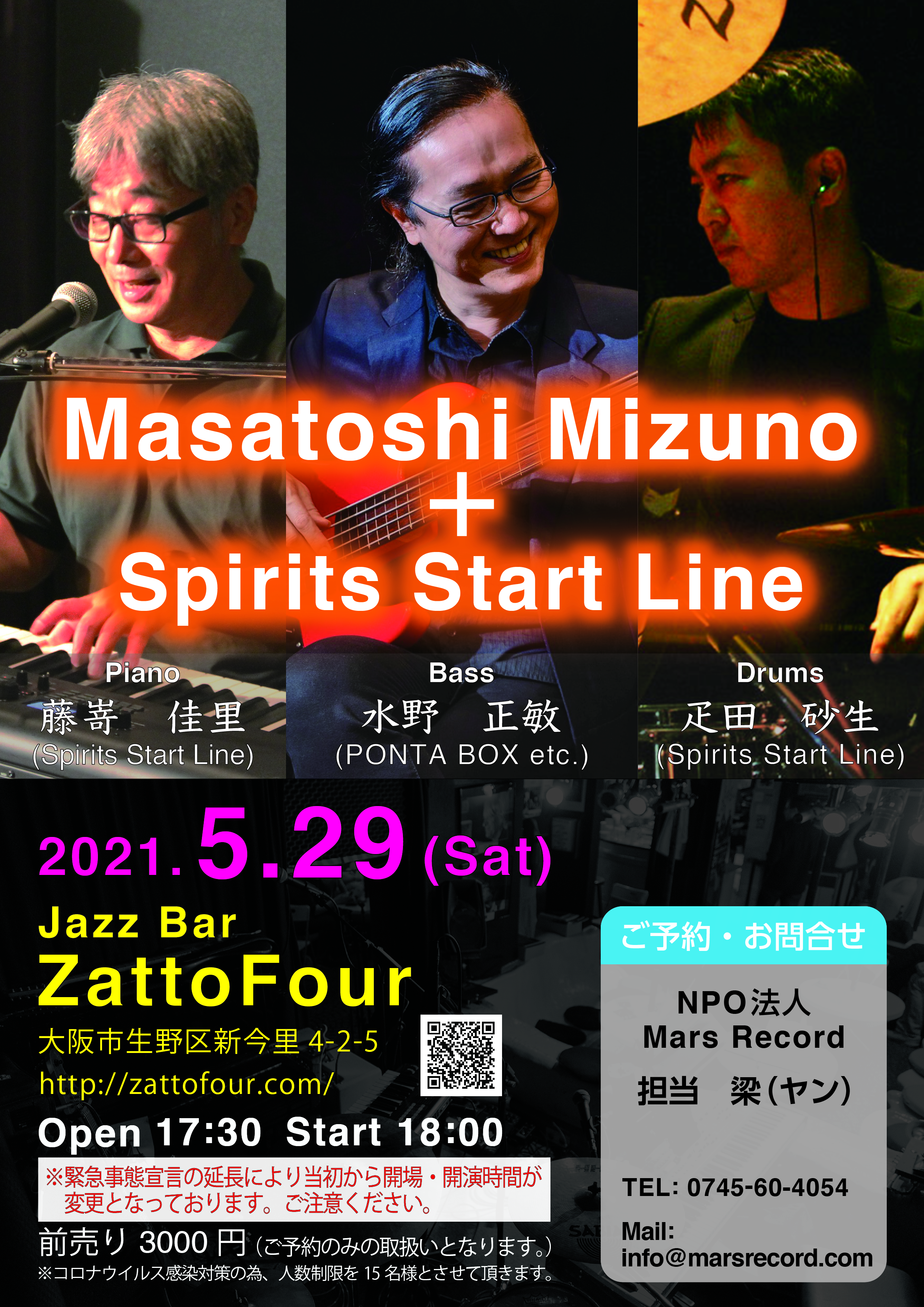 ザットフォーライブチラシ